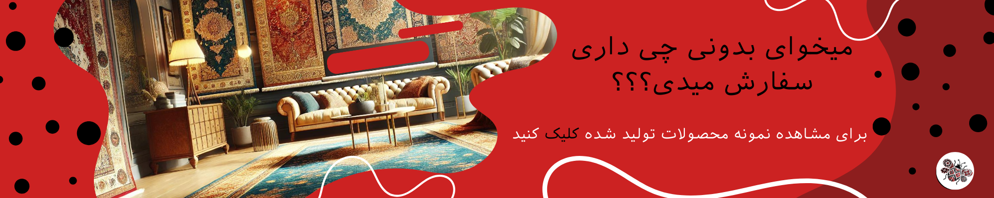 نمونه محصولات تولید شده